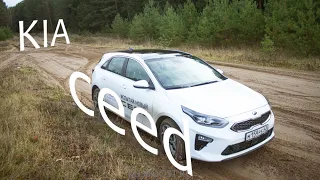 Kia Ceed 2018: поджарый хэтчбек для менеджера. Тест-драйв Киа Сид в Кирове