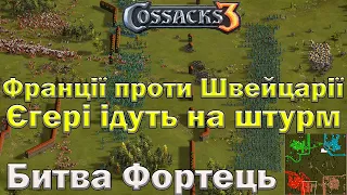 Козаки 3 Битва фортець 2х2, як розвинути потужну економіку