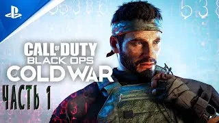 Call of Duty: Black Ops – Cold War Часть 1 PS4 Прохождение на русском языке