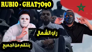 RUBIO - GHAT7O9O | Egyptian Reaction