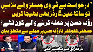 PTI’s Rauf Hassan injured in attack - Who attacked Rauf Hasan? - Mustafa Nawaz Khokhar's Reaction