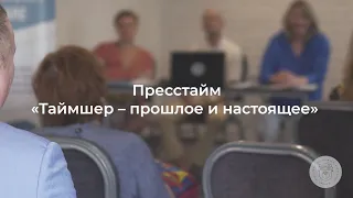 Таймшер – прошлое и настоящее. Проблемы и актуальные возможности. Елизавета Мищенко, Рустайм