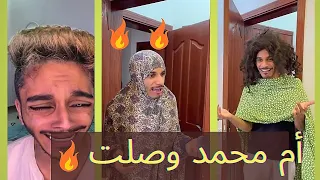 مقاطع مضحكة ل «ميتو الشامسي» |  أم محمد 🔥🔥🔥