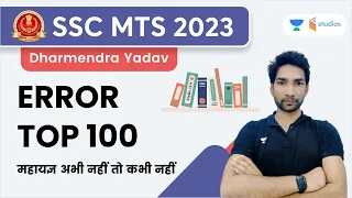 Top 100 Error | English for MTS | SSC MTS 2023 | Dharmendra Yadav