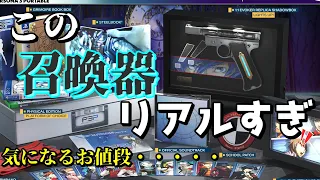 【P3P】日本では未発売?　P3P豪華特典盛りだくさん!!