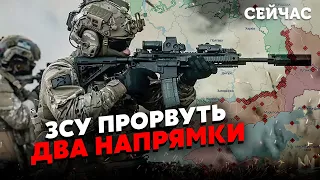 💣СВІТАН: ЗСУ обвалять ФРОНТ на ПІВДНІ! Росіяни залишать ЕНЕРГОДАР. Війська ПОТРАПЛЯТЬ у КОТЕЛ