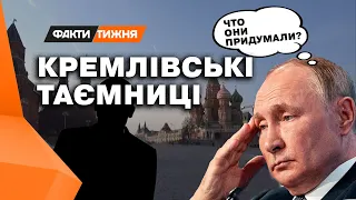 Підкилимні ЗМІНИ НАСТРОЇВ у Кремлі! Коли еліта РФ піде проти Путіна? Та як це вплине на ВІЙНУ?