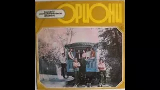 Orioni • Ориони. 1976  [Georgia Funk Ensemble Full Album ]