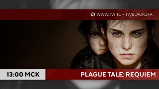 A Plague Tale: Requiem марафон (PC) - день 1 | Purple War