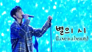 NCT 127 ‘별의 시 (Love is a beauty)’ DOYOUNG FOCUS  엔시티127 도영 @A Night of Festival