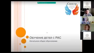 Дошкольное и школьное обучение детей с аутизмом в Новосибирской области 09 01 2021