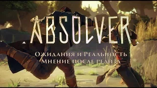 Absolver. Обзор после релиза новой MMORPG. Ожидания и Реальность.(PC/PS4 PRO)