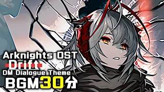 アークナイツ BGM - Drift 30min | Arknights/明日方舟 闇夜に生きる OST