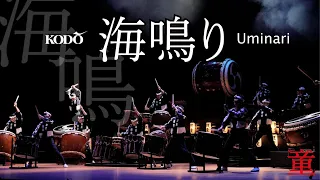 鼓童「海鳴り」Kodo “Uminari”  (Full Version / From Kodo One Earth Tour “Warabe”)