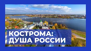 Kostroma: Soul of Russia