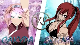 Аниме реп батл{Эльза Алая против Сакуры Харуно / Erza Scarlet VS Haruno Sakura}