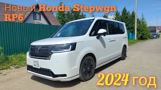 Видео отзыв о Honda Stepwgn RP6 2024 года
