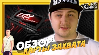 AVERMEDIA LIVE GAMER EXTREME - РАСПАКОВКА / ОБЗОР / ТЕСТ