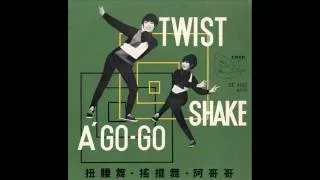 1967年     Charlie & His Go-Go Boys   -  「  Twist Shake A' Go-Go 」专辑 (4 首)