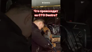 Всё о жизни транспортной компании тут:@dentro_official🔥 #dentro #дентро #дальнобой #дальнобойщики