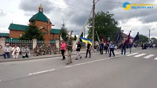 У Золочівському районі попрощалися з бійцем