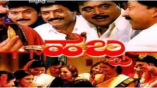 Superhit Kannada Movies | Habba Full Kannada Movie | Vishnuvardhan Kannada Movies Full