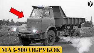 Зачем МАЗ-500 снесли пол кабины?