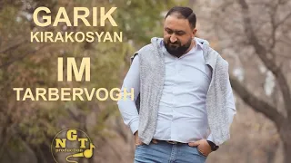 Garik Kirakosyan Im Tarbervogh - Գարիկ Կիրակոսյան Իմ Տարբերվող