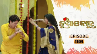 Nua Bohu | Full Ep 1104 | 26th Apr 2021 | Odia Serial – TarangTV