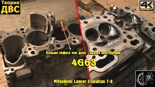 Больше пафоса чем дела - анализ конструкции 4G63 Mitsubishi Lancer Evolution 7-8