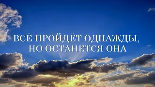 Анастасия Яценко - Как Тебя постигнуть / ‘’Выше звезд‘’ /  караоке - PraiseTheLord.ru