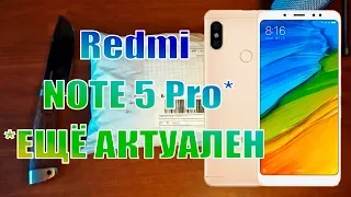 Redmi Note 5 PRO первое включение и настройка