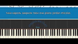 Тина Кароль "Закрили твої очі" | piano tutorial ноты   by MICHAEL_PIANO