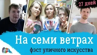 Фэст На семи ветрах - осталось 27 дней! Абажурчик, Talitha Kum и Аквамарин