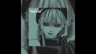 Keep hope, ※AGGRESSIVE PHONK※,  (Super sped up)