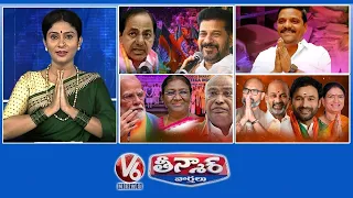 CM Revanth Slams KCR | Teenmaar Mallanna Lead | NDA Vs INDIA | Fathers Role In Winning | V6 Teenmaar