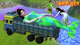 Matchsticks वाली चुड़ैल Giant Jalpari Truck Nagraj Story Hindi Horror Stories Kahaniya in Hindi