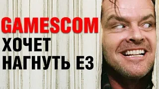 Gamescom нагибает E3! Гадаем чего ждать: Serious Sam 4, Чужие, Saints Row 5, Red Faction?