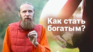 Как не бояться бедности? Психология изобилия