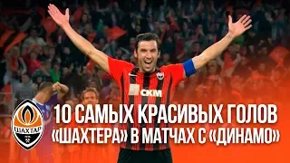 Shakhtar’s top 10 most spectacular goals vs Dynamo