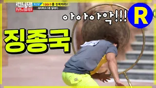 [런닝맨] 신개념 제야의 종 | RunningMan EP.145