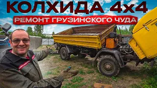 KAZ 4x4, nerves on edge! Repair of an unusual truck