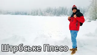 ШТРБСЬКЕ ПЛЕСО, ВИСОКІ ТАТРИ 🇸🇰 | Гірськолижні курорти Словаччини