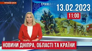 НОВИНИ / Нічна атака дронів, рибалки на кризі, допомога хлопчика ЗСУ / 13.02.23 11:00