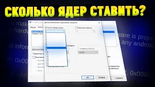 MSCONFIG ИЛИ КАК ВАС ВВЕЛИ В ЗАБЛУЖДЕНИЕ!