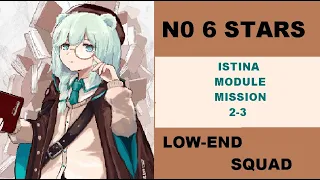 [Arknights] Istina Module Mission 2-3 Low-end squad