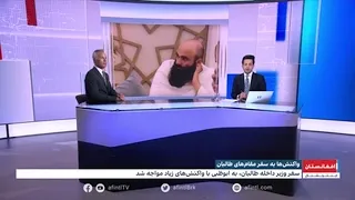 واکنش‌ها به معافیت سفر شماری از رهبران طالبان