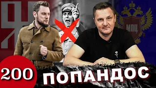 МПЦ vs Андрея Подшивалова / Yardrey и Геббельс / Подстава адвоката и брата дурака / Наезд полиции