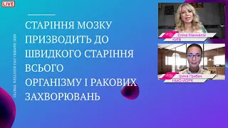 "Важливість здоров'я мозку"