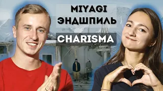 Реакция на Miyagi & Эндшпиль "Charisma"